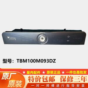 适用小天鹅洗衣机TBM100M093DZ控制面板触屏全新原厂配件