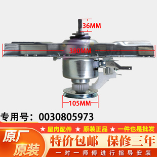 适用海尔洗衣机离合器总成0030805973全自动双动力离合器配件大全