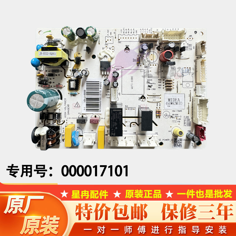 云米BCD-456/518BPCL450WMLA板