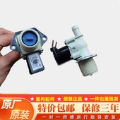 17438000000465 PD180B4 适用于美 小天鹅洗衣机配件进水阀F