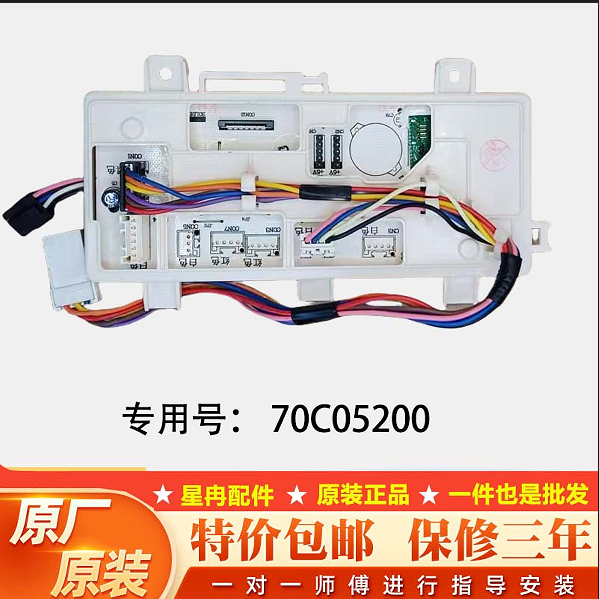 适用惠而浦三洋洗衣机WFD100944BAOT显示板控制板电源板电脑板