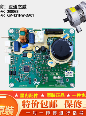 CM-121HW-DA01适用美的小天鹅滚筒洗衣机 200033电机变频配件
