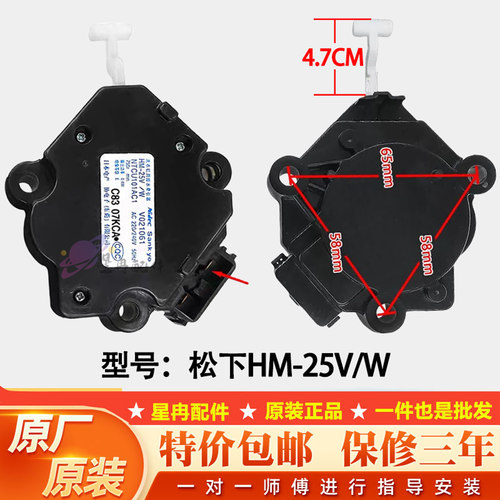 适用松下全自动洗衣机牵引器HW-25V1/W排水阀放水电机马达HW-17V