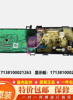 适用美的小天鹅滚筒洗衣机电脑板主板17138100021263-21583