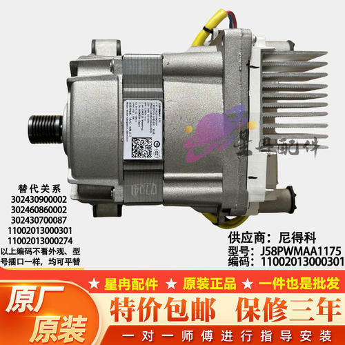 适用美的小天鹅滚筒洗衣机CM-121HW-DA01电机变频板 302460860002