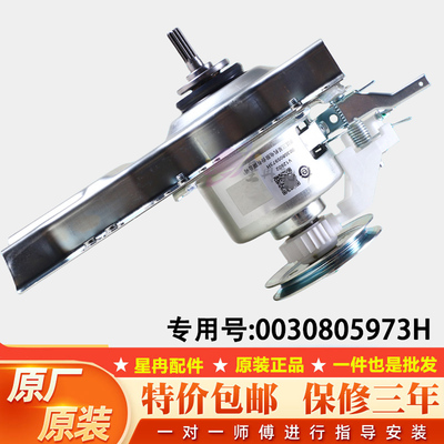 5973H 适用海尔洗衣机离合器XQB70/80-KM12688 B90M867减速器轴承
