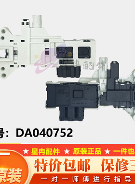 松下滚筒洗衣机XQG60-MA6022 MA6021 MA5022门锁门开关DA040751/2