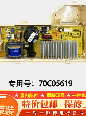 70C05619惠而浦洗衣机WFC100604RW/WDC100604RT驱动板WFC100604RS