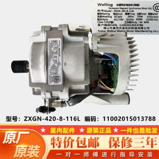 适用小天鹅滚筒洗衣机TG100V23WDY变频电机马达ZXGN-420-8-116L