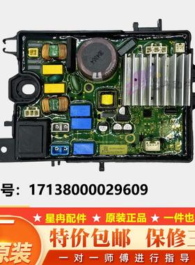适用小天鹅洗衣机变频板17138000029609驱动板电脑主板TB80V23DB