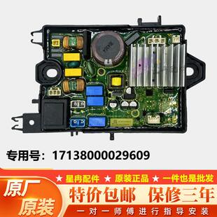 适用小天鹅洗衣机变频板17138000029609驱动板电脑主板TB80V23DB