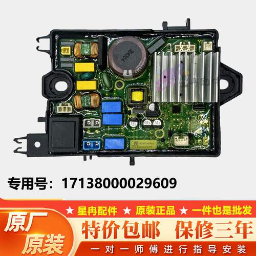 适用小天鹅洗衣机变频板17138000029609驱动板电脑主板TB80V23DB
