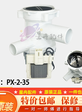 适用西门子滚筒洗衣机排水泵电机 family1095 1085 1800XS WM4105