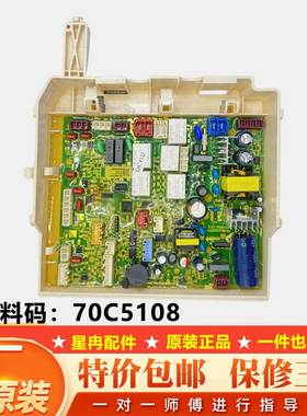 适用于惠而浦洗衣机WDD100944BAOW/WDD100944BAOT主控板70C05108
