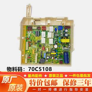 适用于惠而浦洗衣机WDD100944BAOW WDD100944BAOT主控板70C05108
