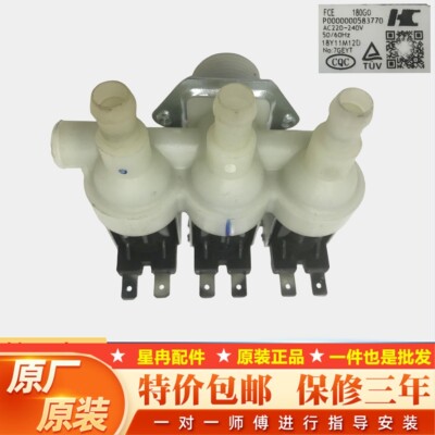 适用TCL洗衣机进水阀电磁阀进水开关FCE360G0/3104130006
