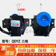 701裕华XQP 适配三洋洗衣机牵引器排水电机原装 顺泰ROHS日上PQD