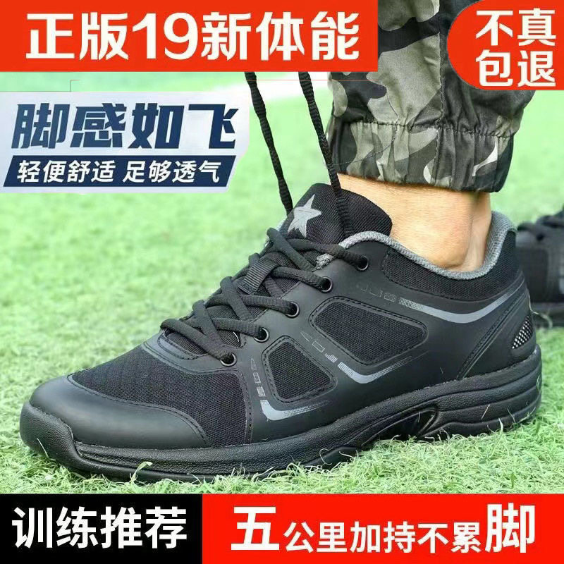 新式体能训练鞋男夏季黑色作训鞋超轻透气跑步鞋耐磨胶鞋女运动鞋