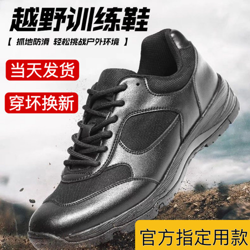 际华作训鞋男夏季户外网眼透气