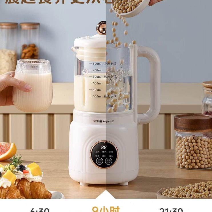 荣事达破壁机家用小型全自动加热2023新款小容量豆浆料理榨汁一体