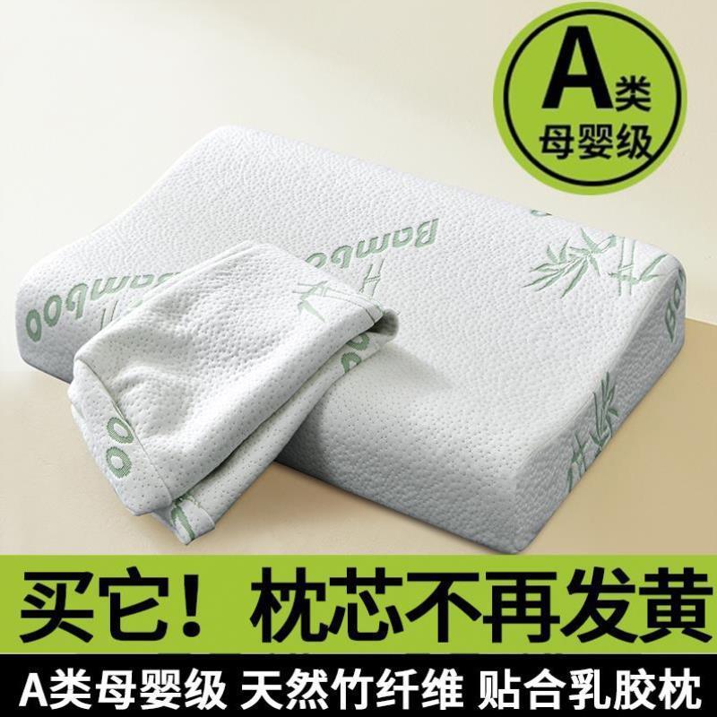乳胶枕套一对装A类记忆枕枕套吸湿排汗新款单个乳胶枕头套40x60cm