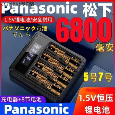 7号充电电池1.5v1.5v充电电池5号指纹锁电池通用5号充电锂电池7号