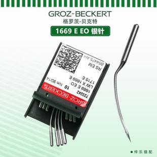 迁撬边针 德国格罗茨进口 暗缝机 LWX1669E 缝纫机1715E 盲