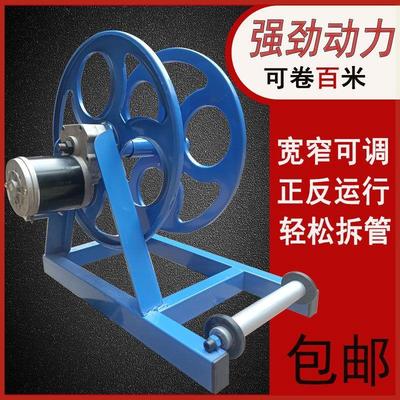 t灌溉新款水管收卷器卷收器电动卷水带器农用1-8寸水带卷收器电动