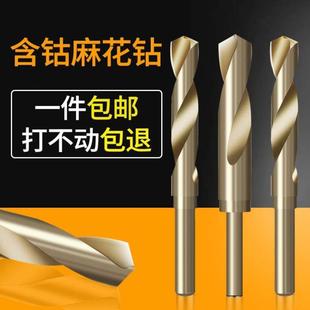 小柄麻花钻头不锈钢14专用含钴转头打孔铁12 25mm
