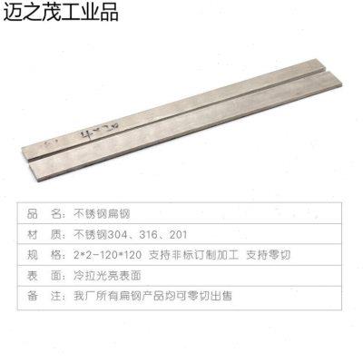 304316L不锈钢拉丝镜面扁钢扁条钢排钢板钢块方钢钢条5mmｘ40mmｘ