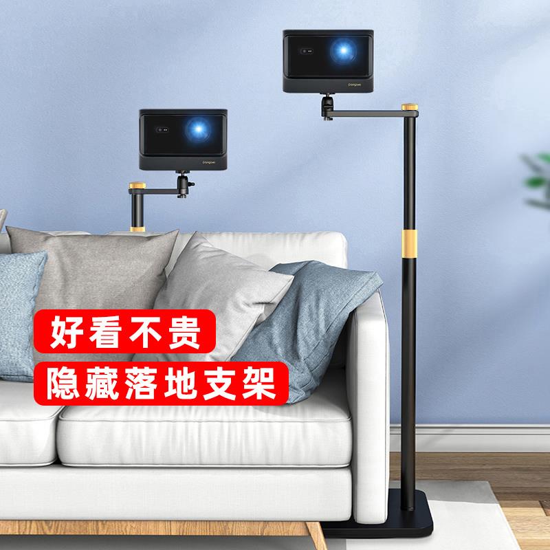 当贝X5投影仪落地支架 家用沙发床头柜隐藏式落地架d5x f3 x3 f6 投影机支架便携投影支架