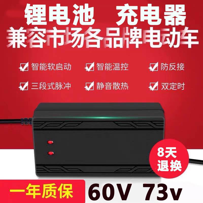 20串60V电动车电瓶磷酸铁锂电池充电器73V伏20A3A5A8a1安快充铝壳