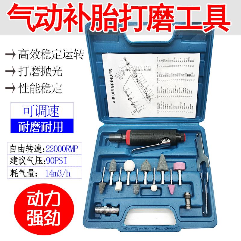 气动打磨机汽车轮胎补胎工具抛光机高转速气磨机真空胎气动磨头机