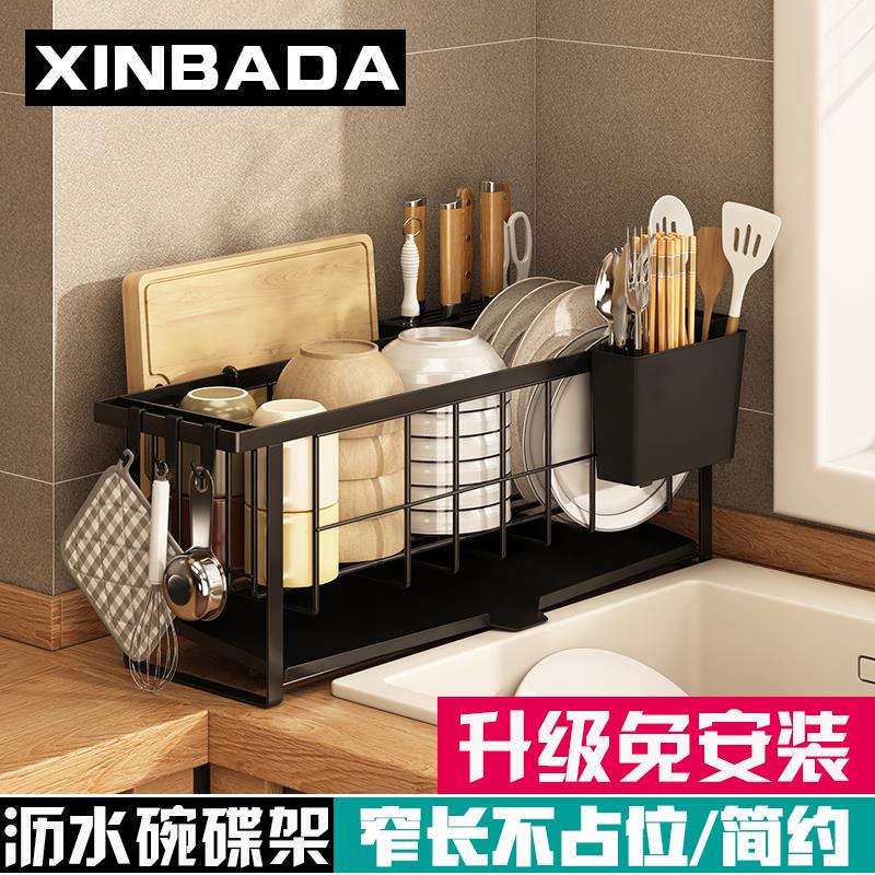 厨房碗架沥水架台面放碗盘置物架家用水槽旁晾碗碟筷子窄款收纳架