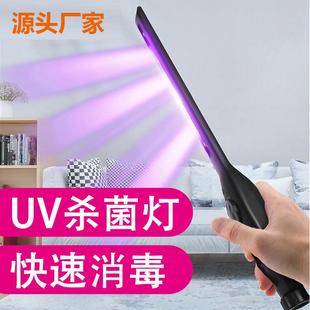 杀菌灯小型家用车载灭菌充电移动迷你 UVC紫外线消毒灯手持便携式