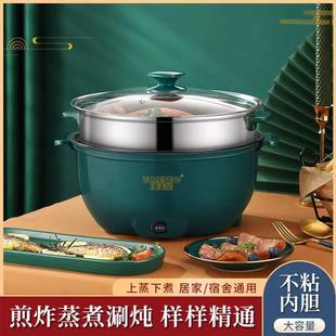 沃美能多功能电煮锅一体锅可炒菜煮饭不粘锅带蒸笼电煮锅