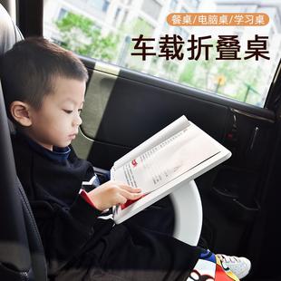 车载小桌板副驾后排汽车内车上折叠学习写字作业桌子电脑办公便携