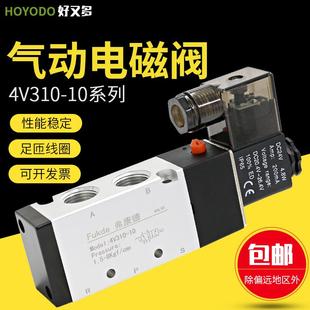 10气动二位五通220v电子阀开关阀24v电磁阀气阀 电磁控制阀4V310