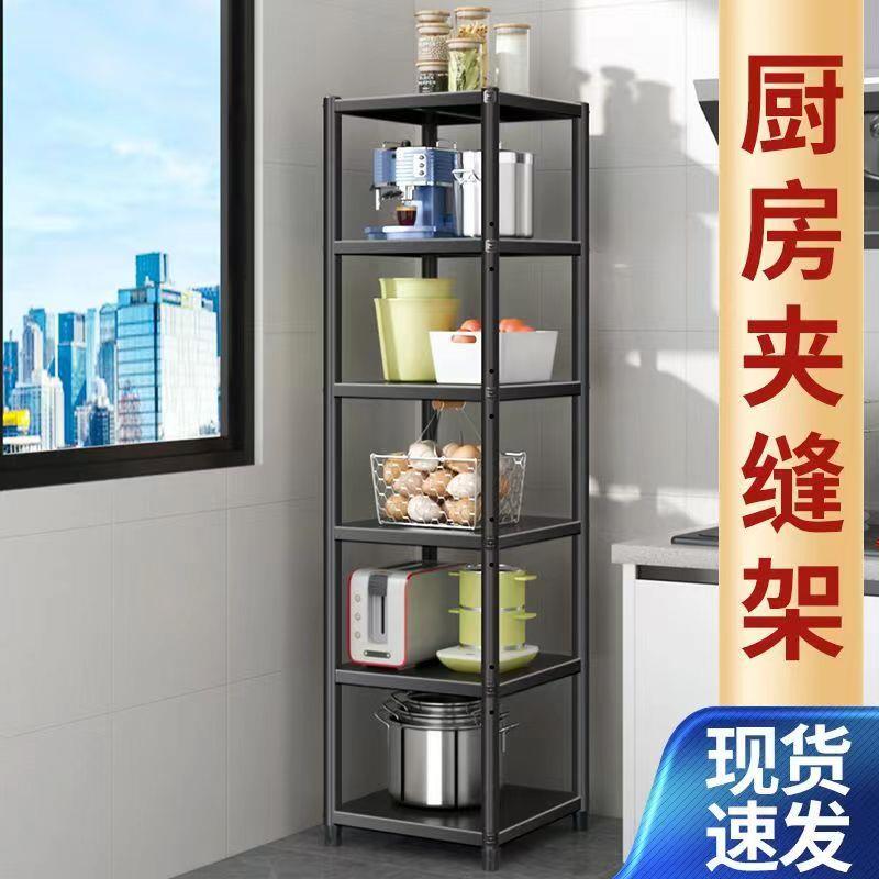 黑色碳钢厨房夹缝置物架落地多层微波炉烤箱收纳架锅具杂物整理架