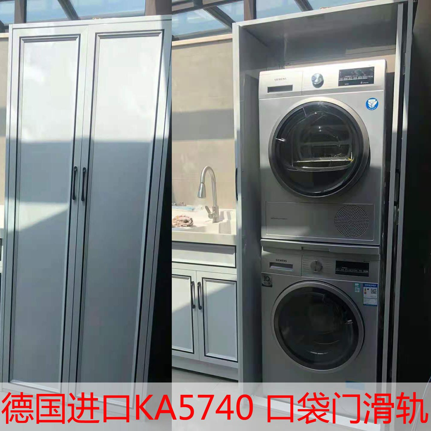 德国进口KA5740口袋门滑轨微波炉隐藏上翻门轨道洗衣柜侧插门