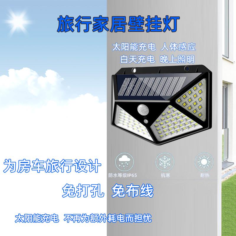 太阳能户外灯房车加装改装配件露营灯感应壁灯现代简约壁挂灯免打