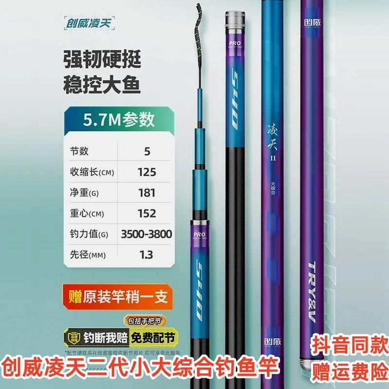 创威凌天二代小大综合钓鱼竿手杆鱼竿超轻硬碳素鲫鱼竿钓鱼台钓竿