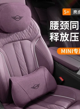 适用于宝马mini汽车头枕腰靠垫cooperF54F55F56迷你座椅颈枕紫色
