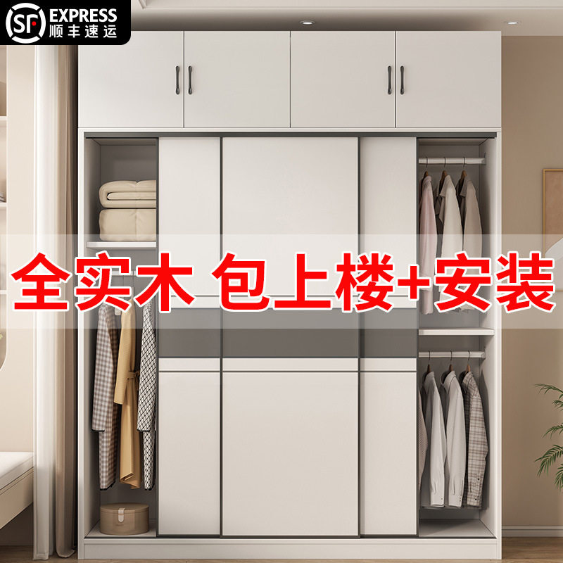 H&衣柜卧室家用全实木推拉门出租房2026年新款儿童简易组装衣