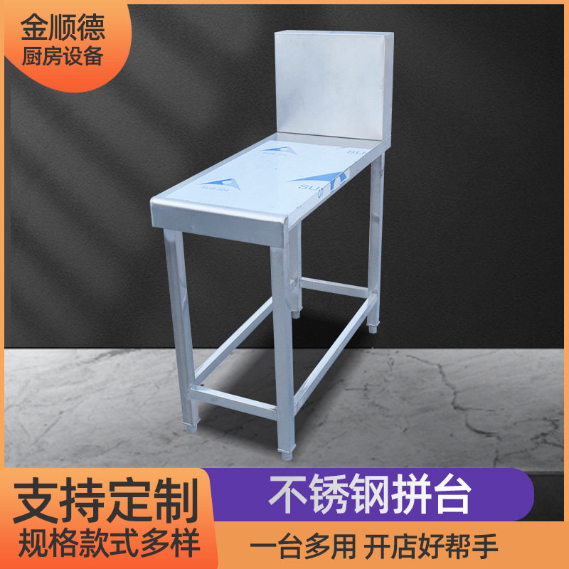 不锈钢酒店专用调料拼台
