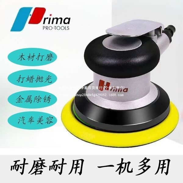 普力马5寸工业级气动打磨抛光机