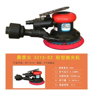 打磨机抛光机气动吸圆盘干磨机砂纸机圆盘磨光机可尘5126气动抛光