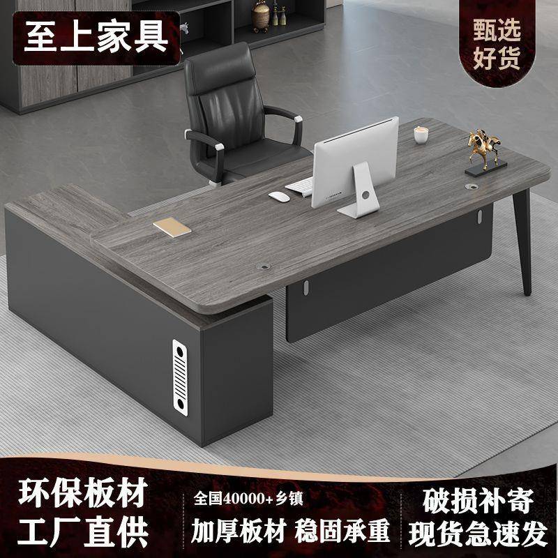 老板桌大办QYJ公椅组合简约现代总裁桌主管桌班台办公室桌具家经