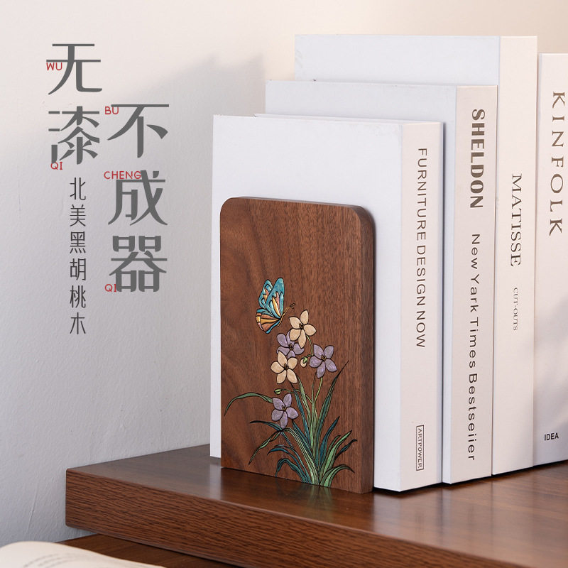 北美黑胡桃木实木书立桌面书本挡板立式防倒支撑架中式国风学生开