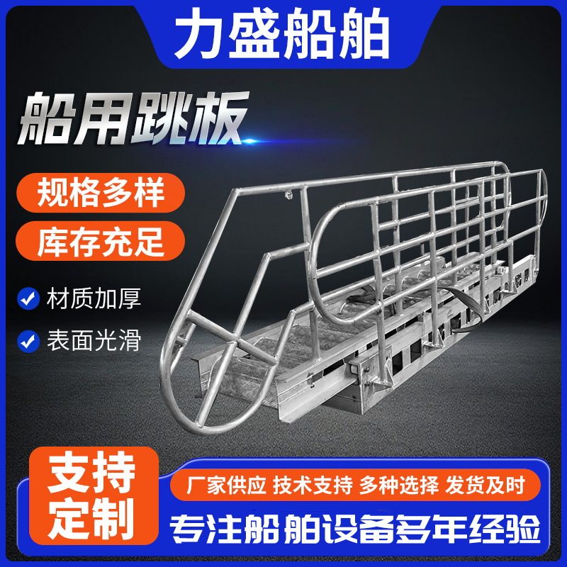 船用铝合金跳板铝合金伸缩船用舷梯 船舶铝质舷梯岸梯登乘梯
